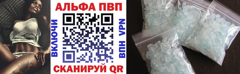 A-PVP VHQ  Адыгейск 