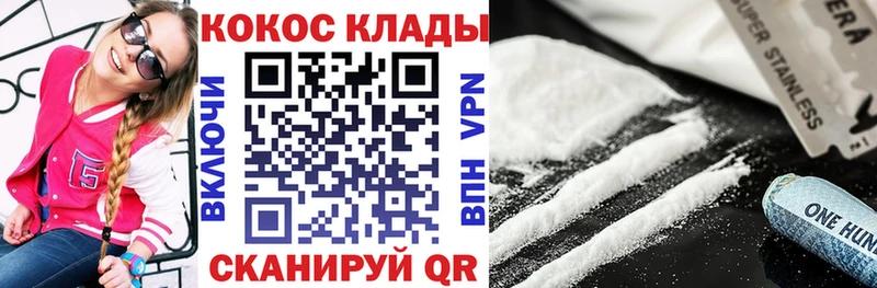 как найти закладки  Адыгейск  Кокаин Эквадор 