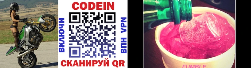 Codein напиток Lean (лин)  как найти закладки  kraken ТОР  Адыгейск 