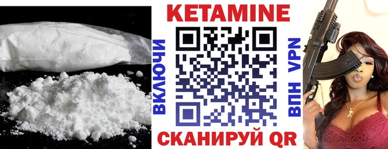 Кетамин VHQ  Адыгейск 
