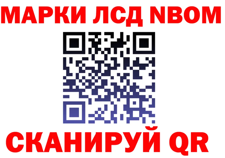 Марки NBOMe 1,8мг ссылка shop мега Адыгейск