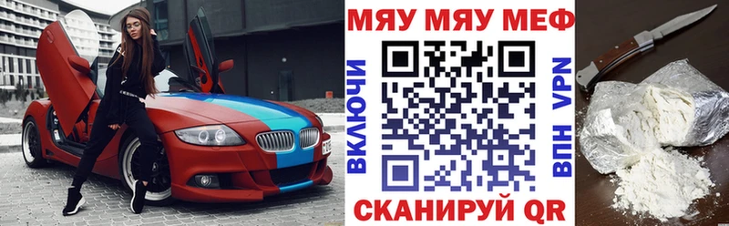 Меф мяу мяу  MEGA сайт  Адыгейск 